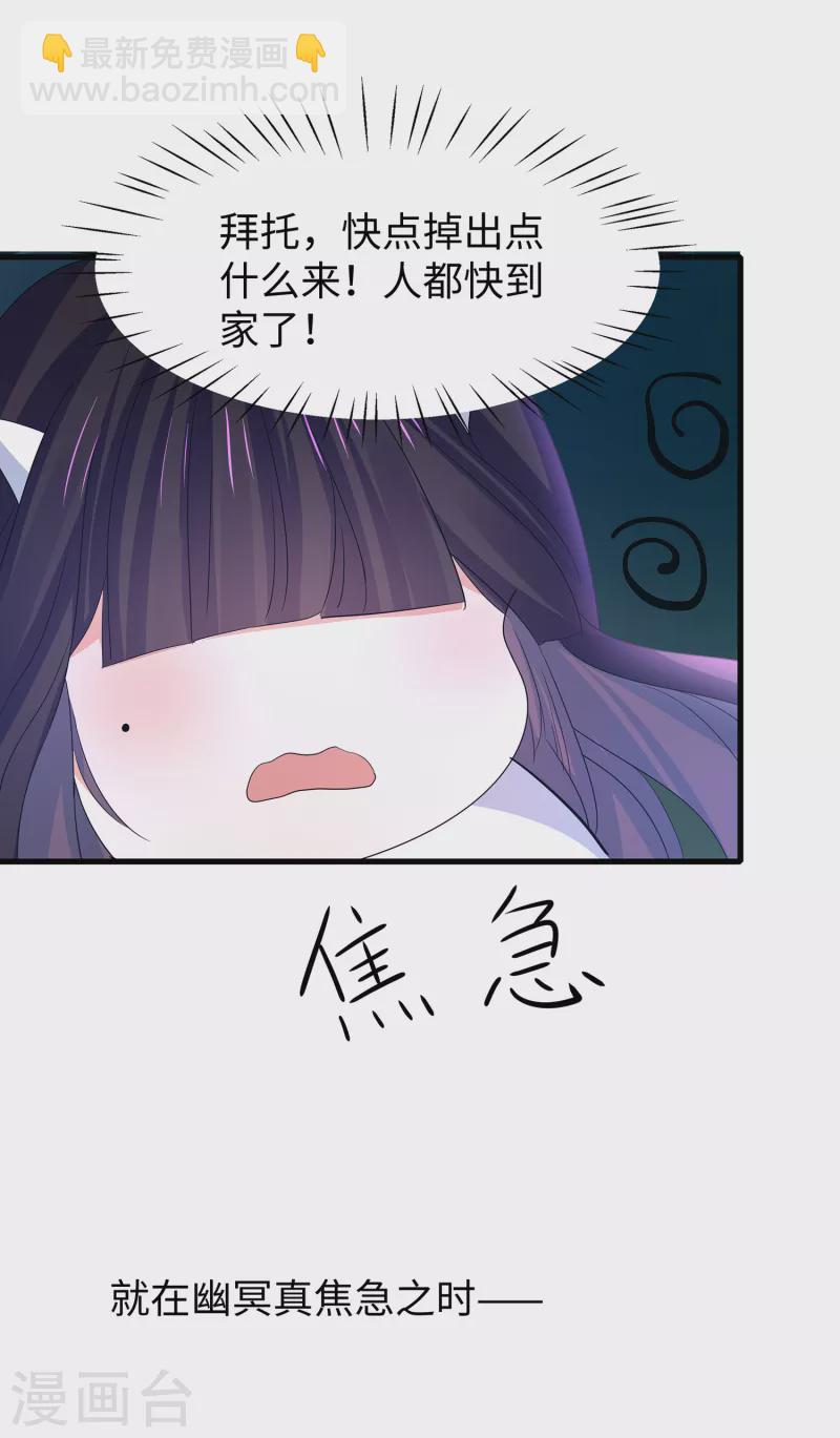 第133话 呜呜呜，这个男人身上有光！13