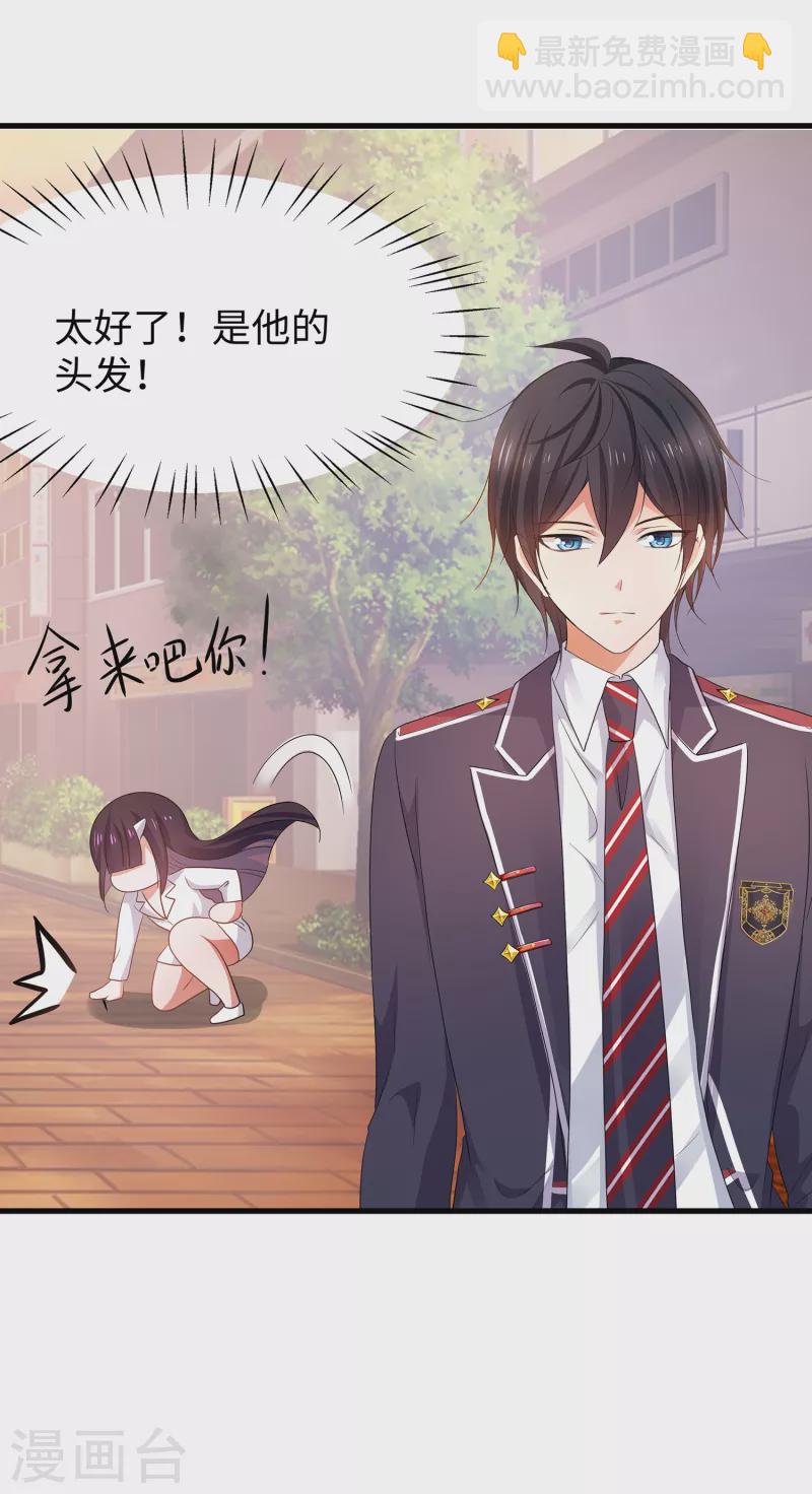 第133话 呜呜呜，这个男人身上有光！15