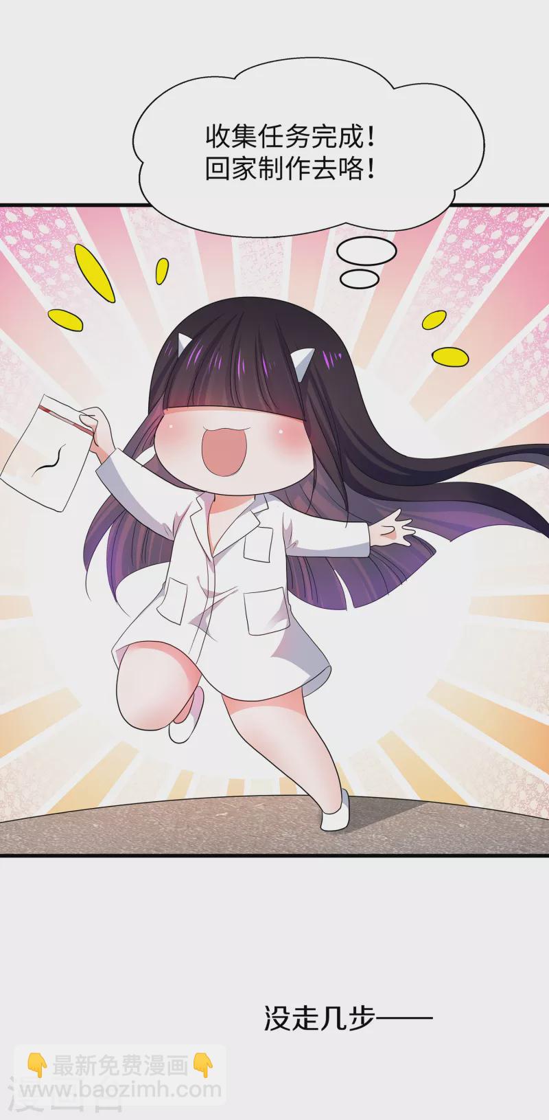 第133话 呜呜呜，这个男人身上有光！17