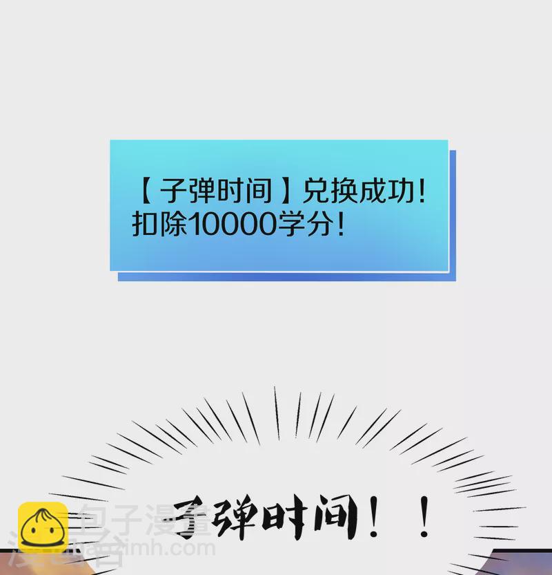 第133话 呜呜呜，这个男人身上有光！19