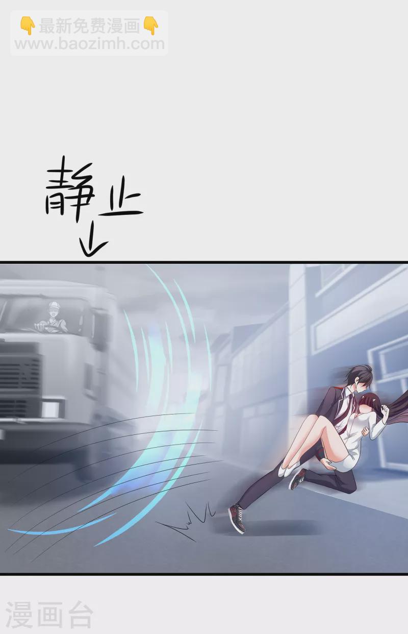 第133话 呜呜呜，这个男人身上有光！22