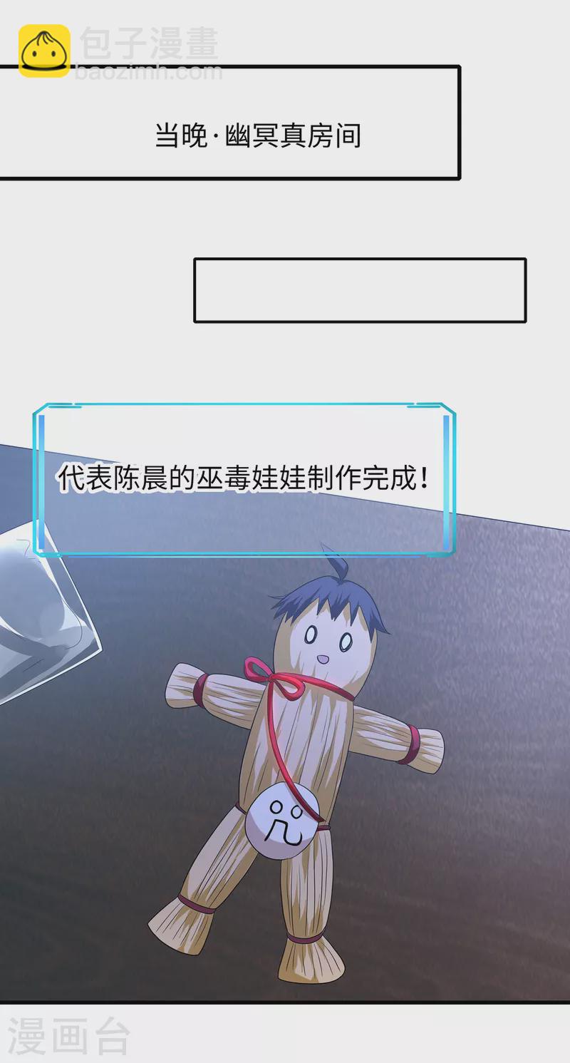 第133话 呜呜呜，这个男人身上有光！30