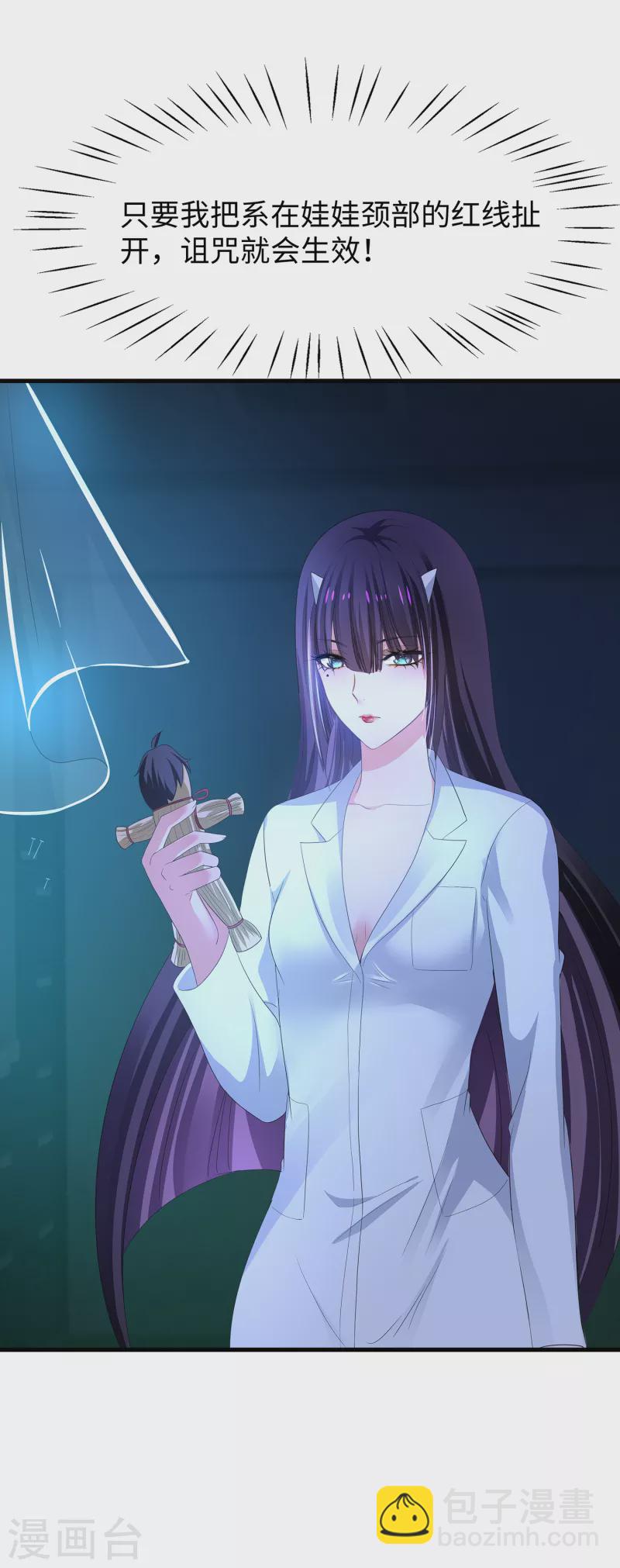 第133话 呜呜呜，这个男人身上有光！31