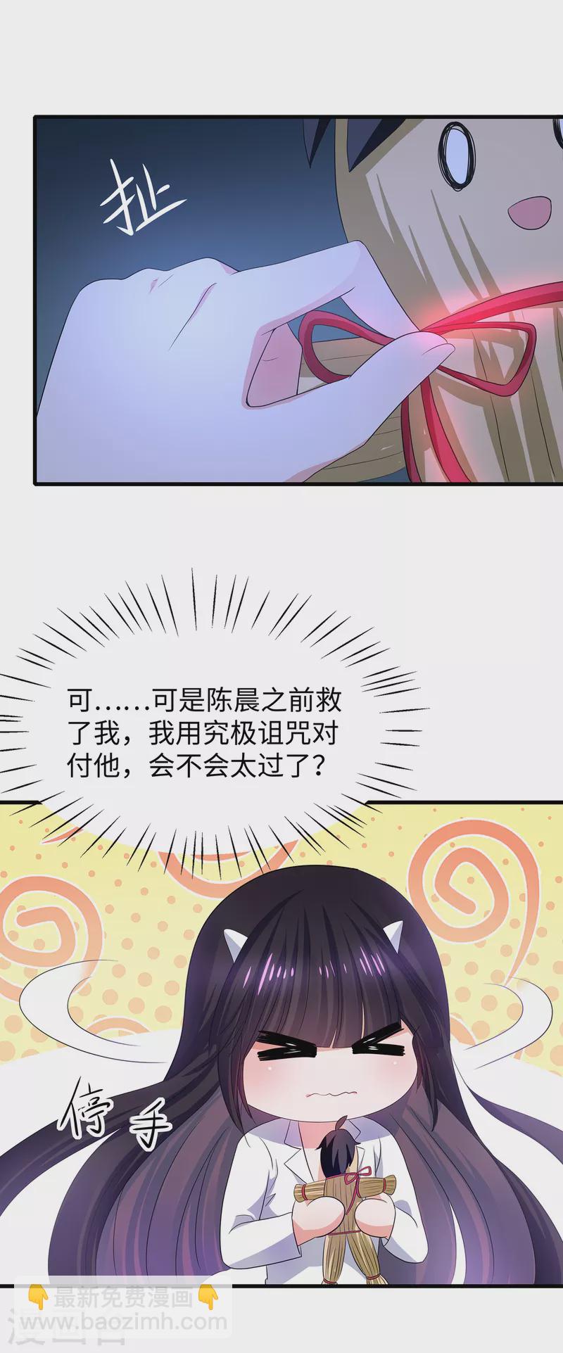 第133话 呜呜呜，这个男人身上有光！32