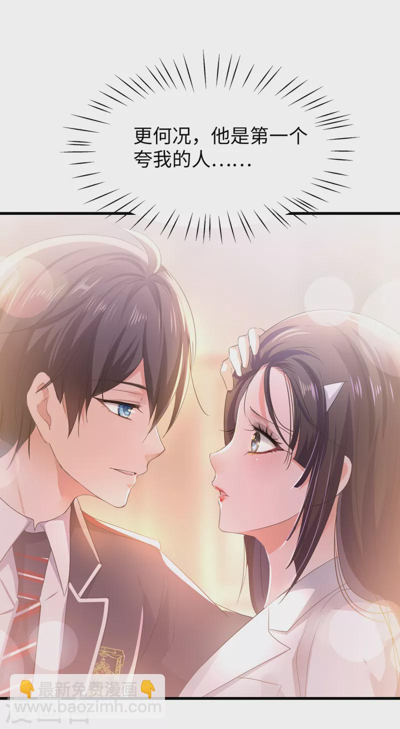 第133话 呜呜呜，这个男人身上有光！33
