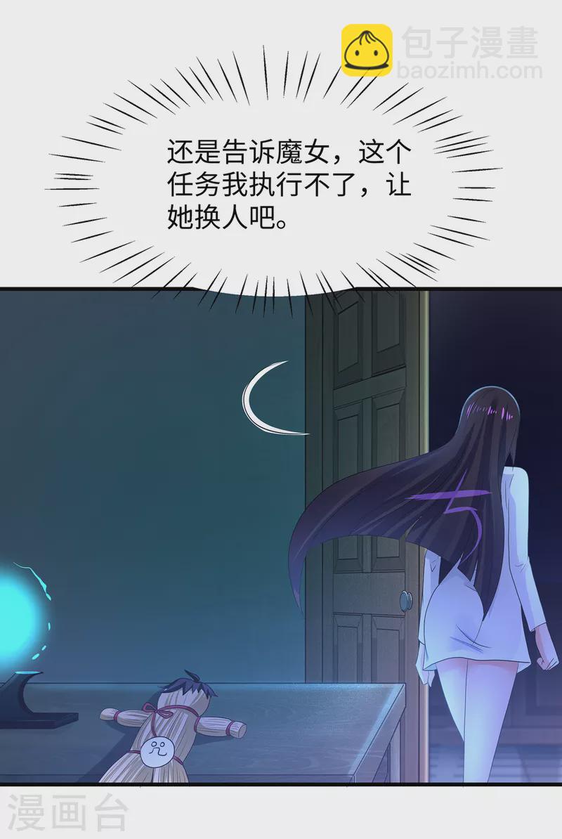 第133话 呜呜呜，这个男人身上有光！36