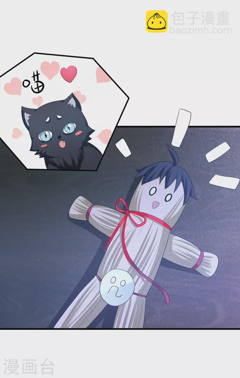 第133话 呜呜呜，这个男人身上有光！38