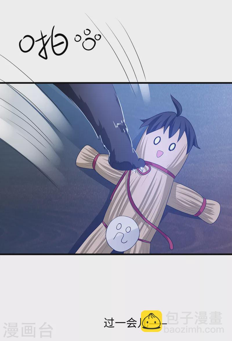 第133话 呜呜呜，这个男人身上有光！39