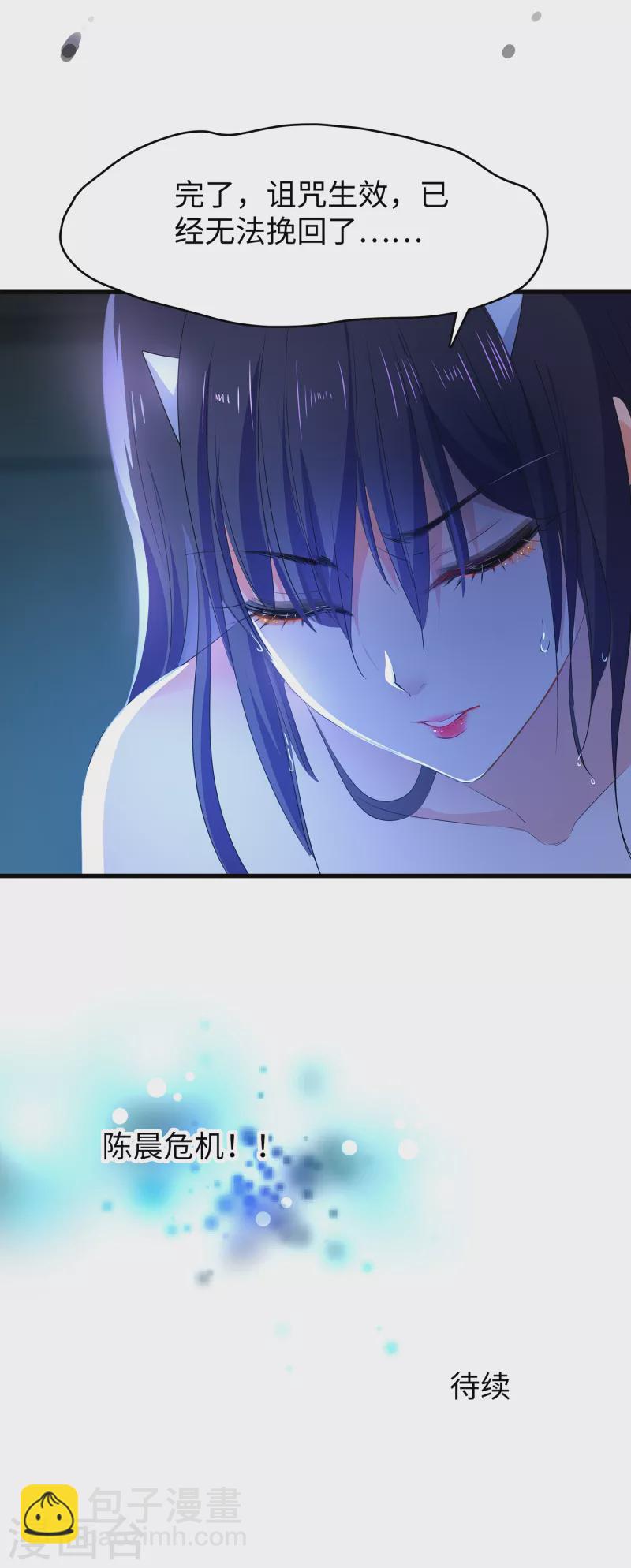 第133话 呜呜呜，这个男人身上有光！44