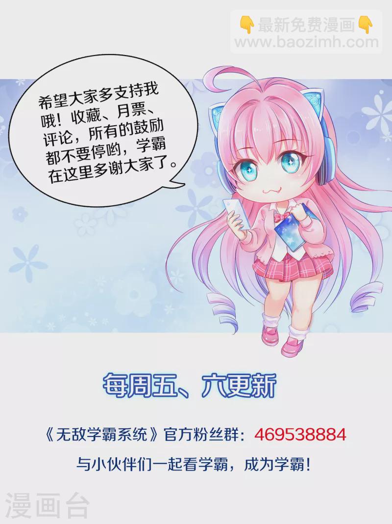 第133话 呜呜呜，这个男人身上有光！45