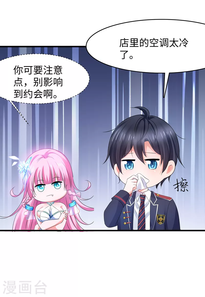 第133话 呜呜呜，这个男人身上有光！6