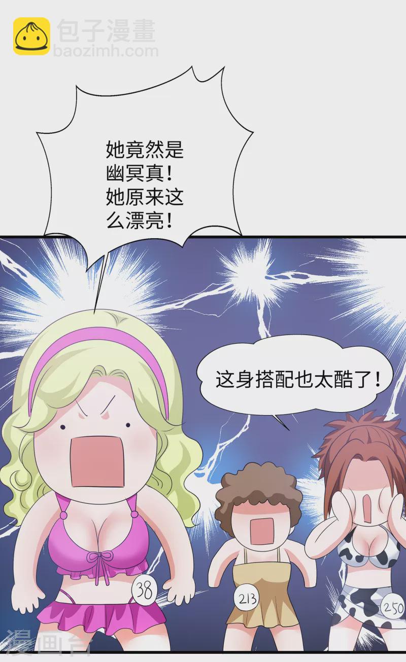 第141话 真正的你，非常美！15