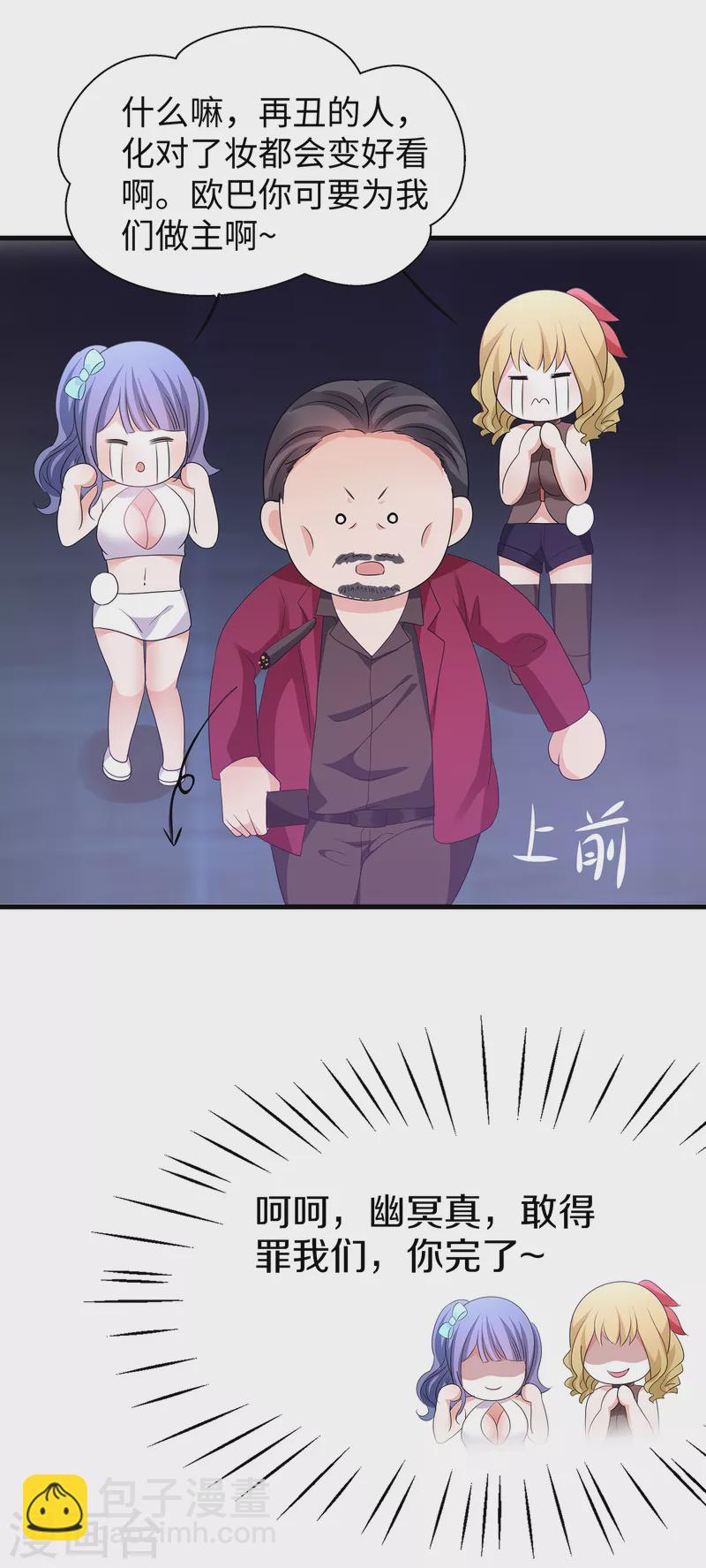 第141话 真正的你，非常美！19