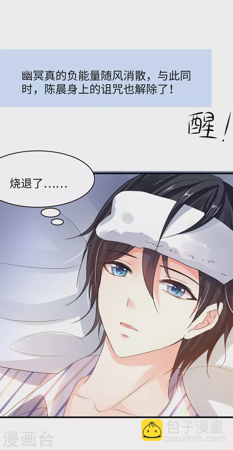 第141话 真正的你，非常美！26