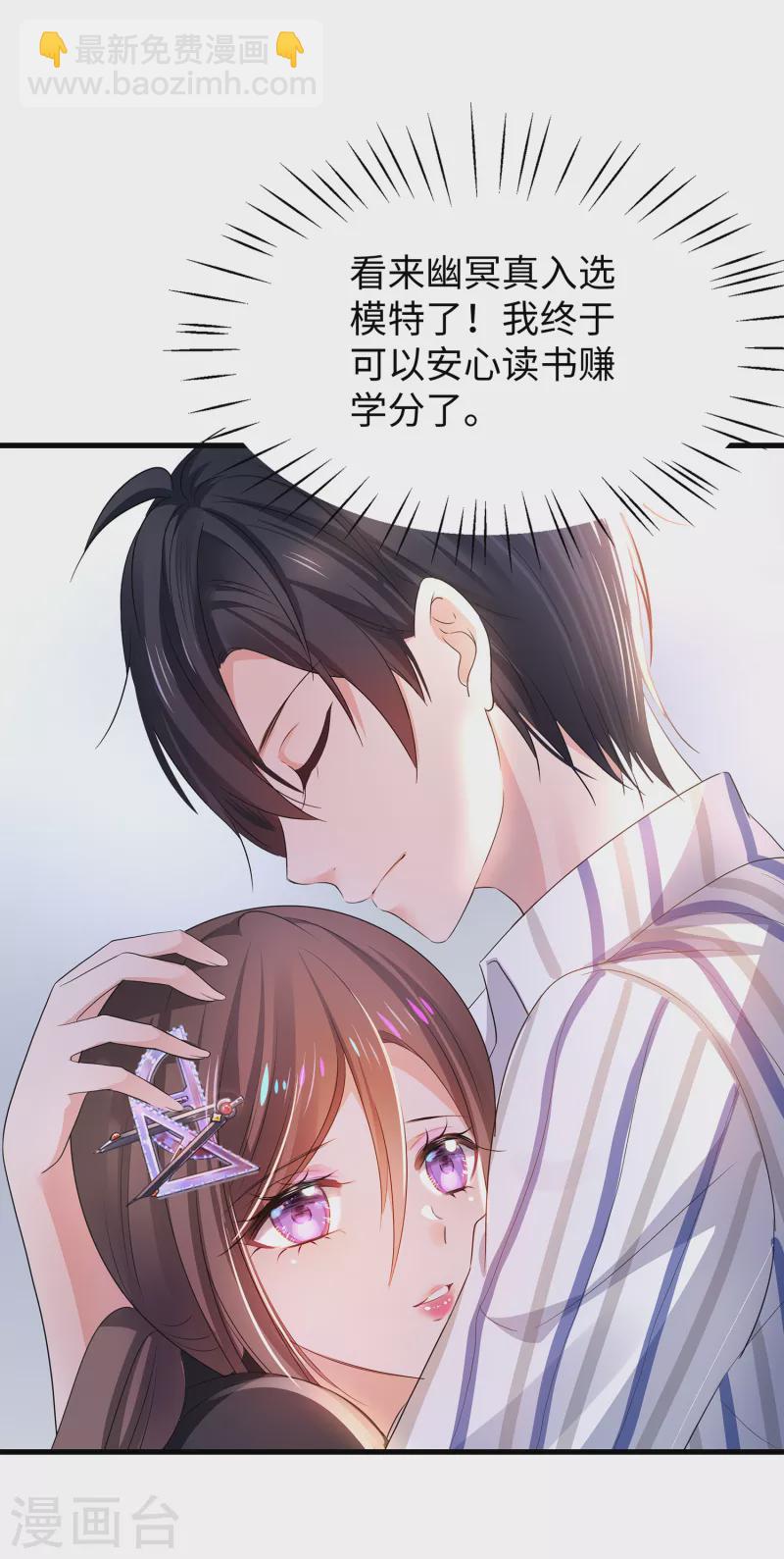 第141话 真正的你，非常美！30