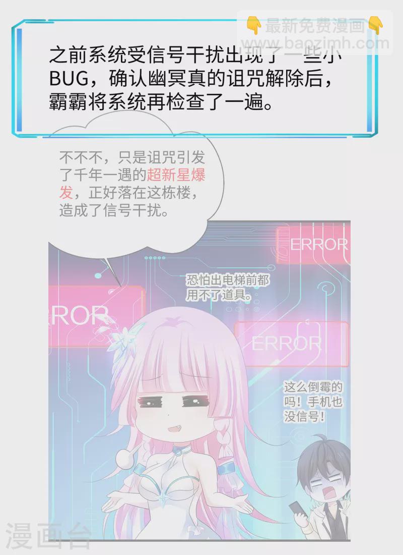 第141话 真正的你，非常美！37