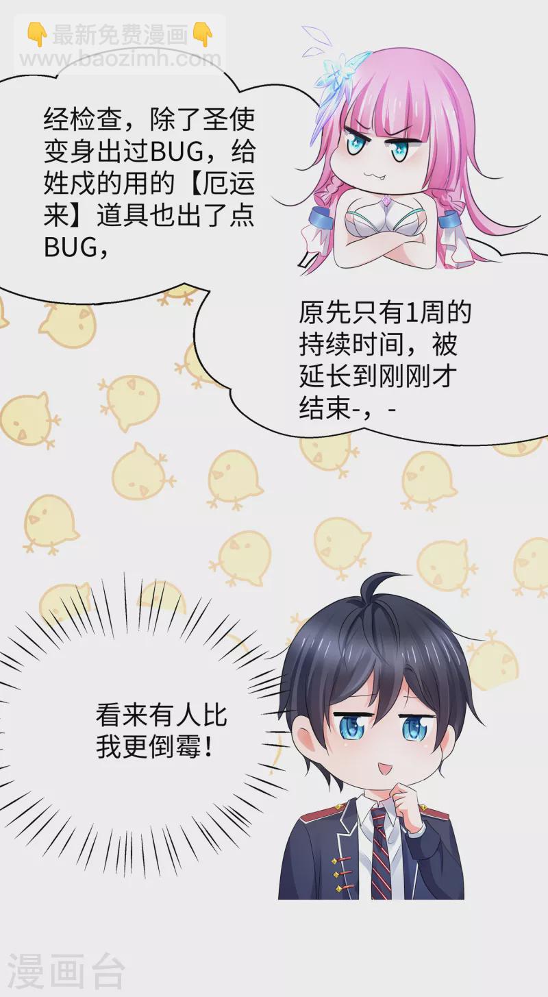 第141话 真正的你，非常美！38