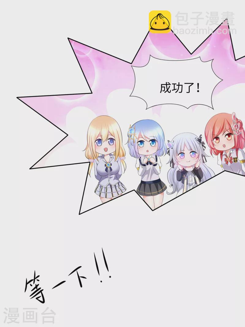 第141话 真正的你，非常美！4