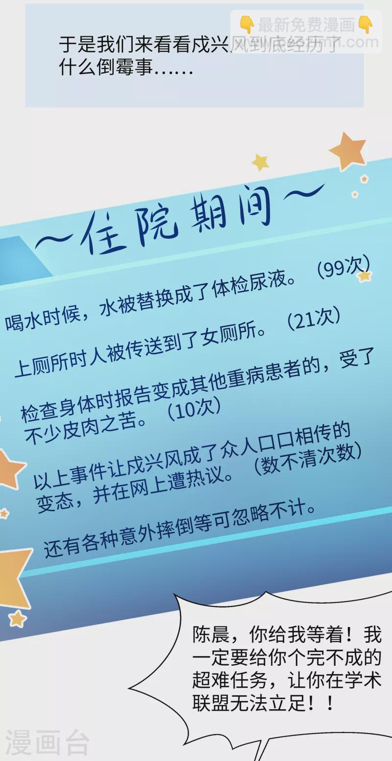 第141话 真正的你，非常美！40
