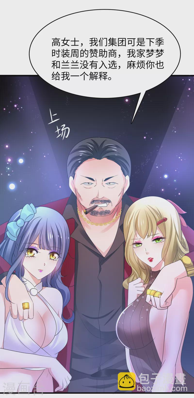 第141话 真正的你，非常美！6