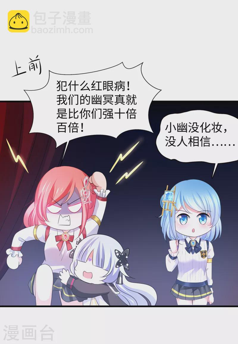 第141话 真正的你，非常美！7