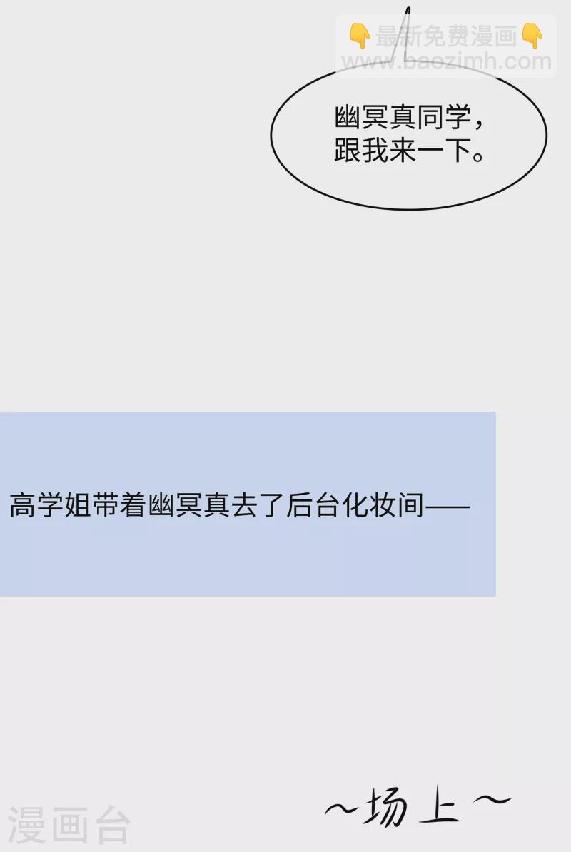 第141话 真正的你，非常美！9