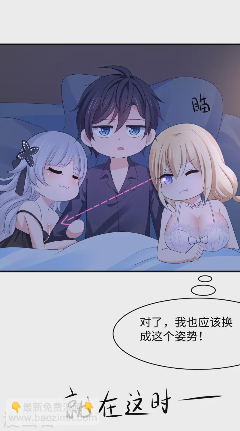 第146话 OMG！床上的争宠大战18