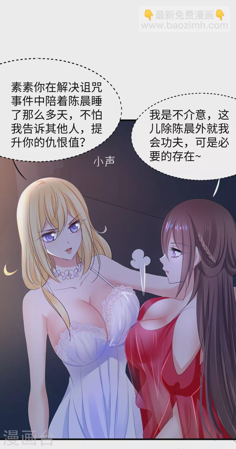 第146话 OMG！床上的争宠大战22