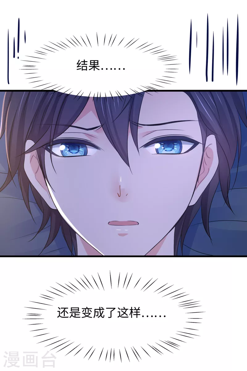 第146话 OMG！床上的争宠大战31