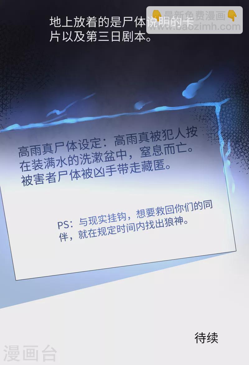 第146话 OMG！床上的争宠大战43