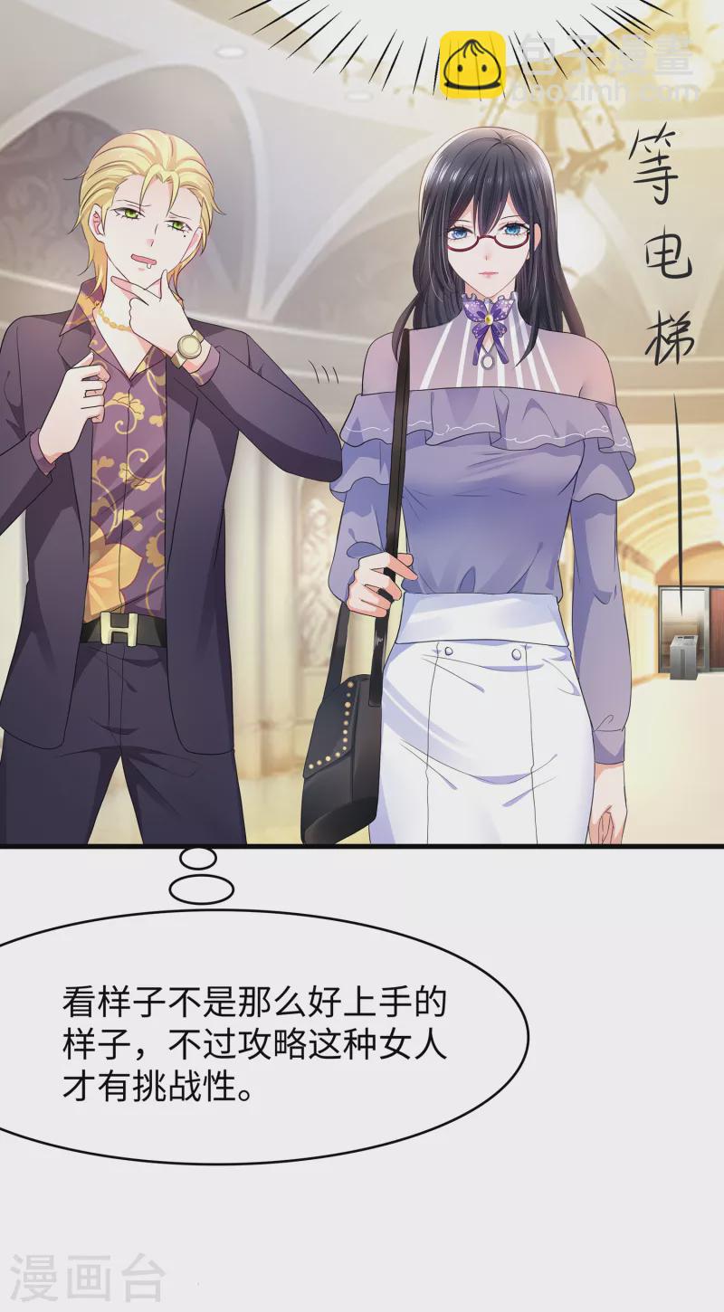 第158话 你不过是我的工具人10