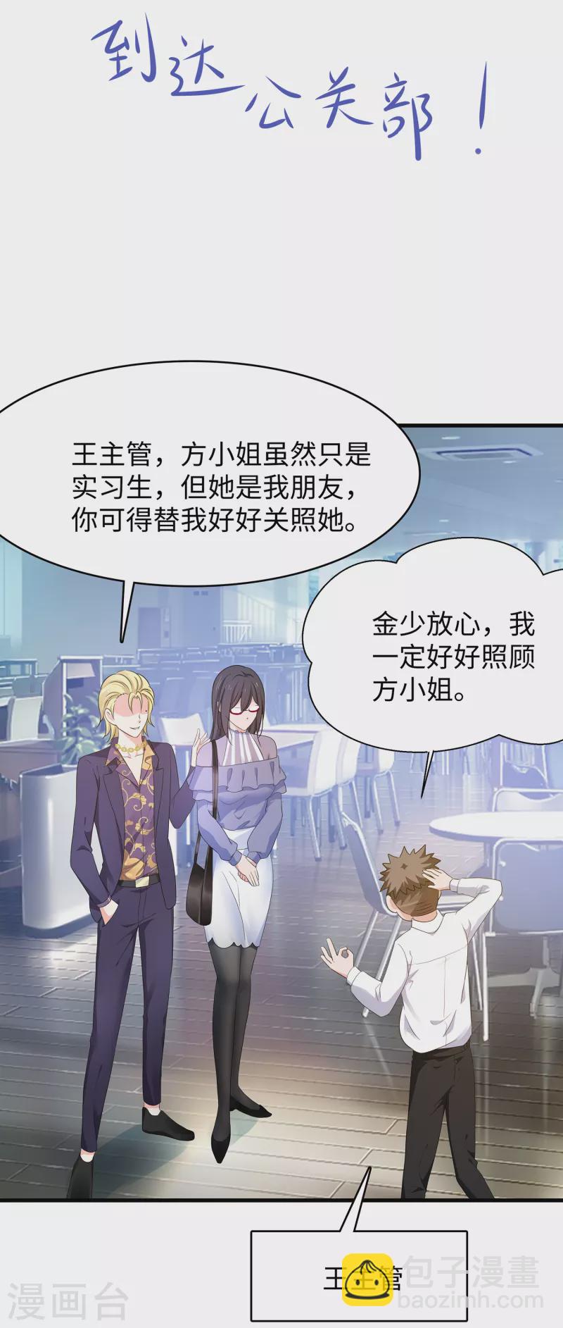 第158话 你不过是我的工具人14