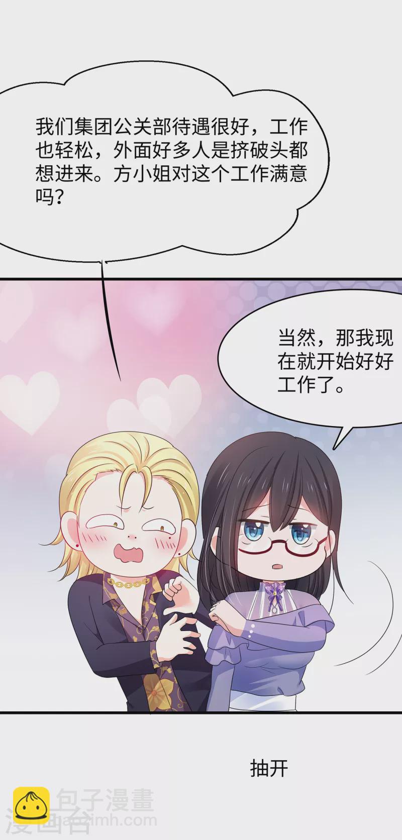 第158话 你不过是我的工具人15