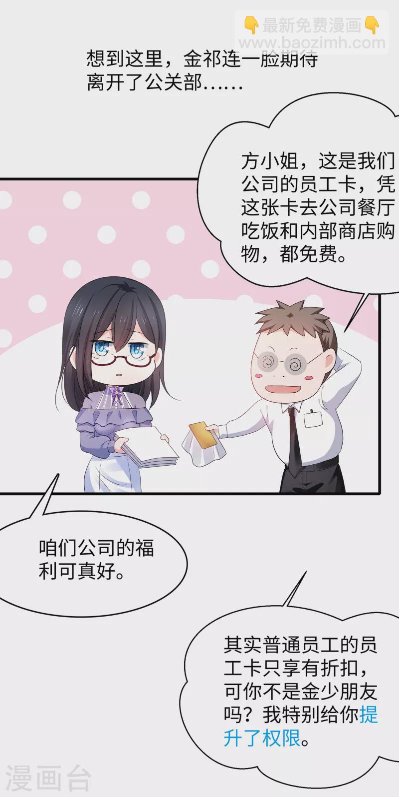 第158话 你不过是我的工具人18