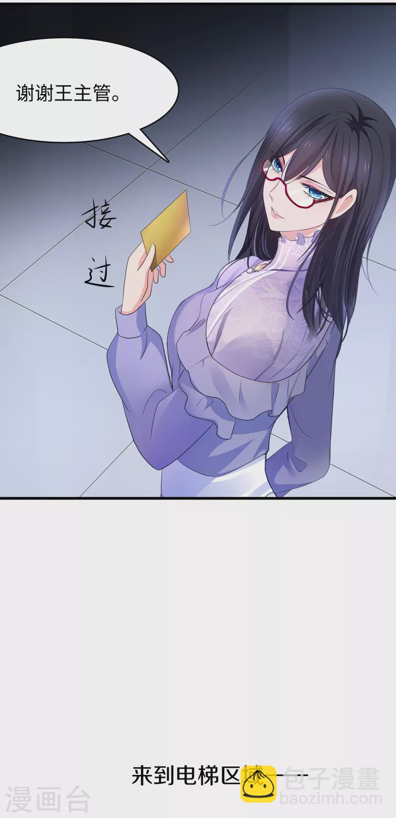 第158话 你不过是我的工具人19