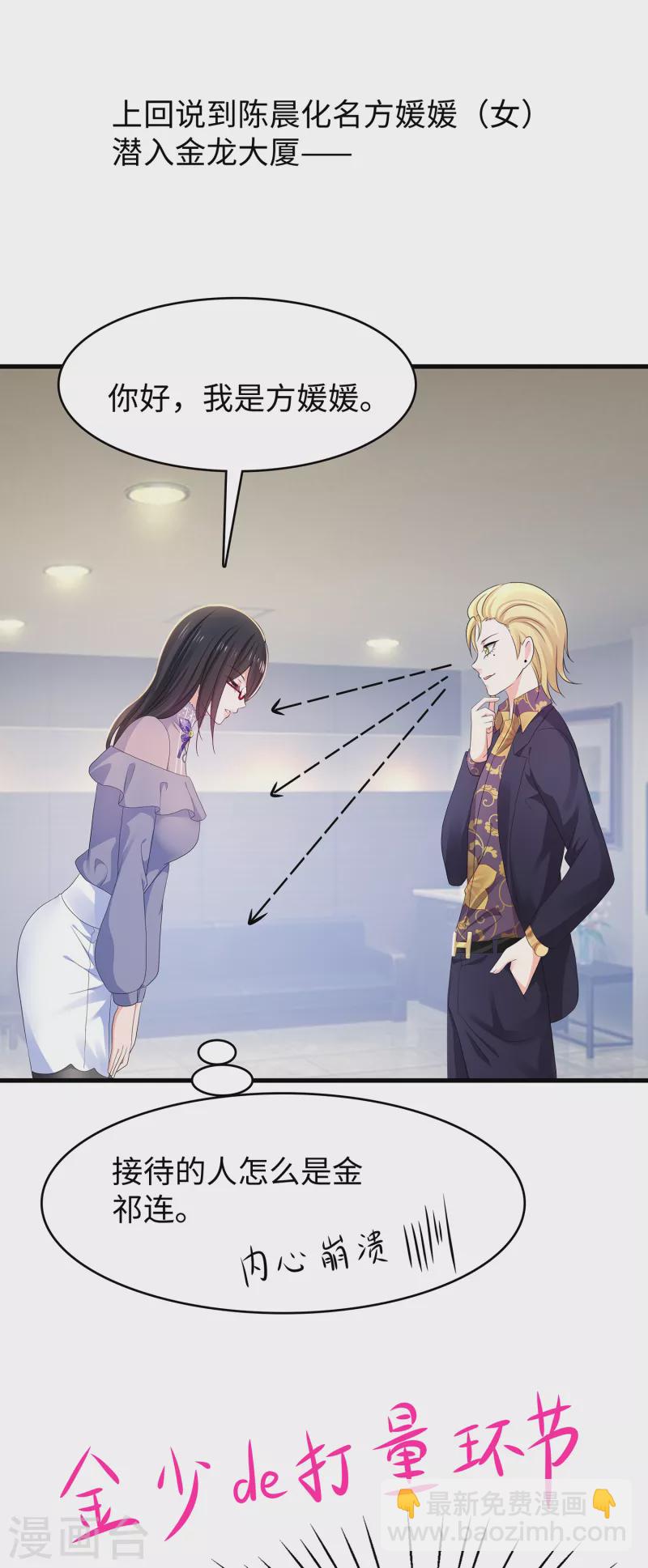 第158话 你不过是我的工具人2
