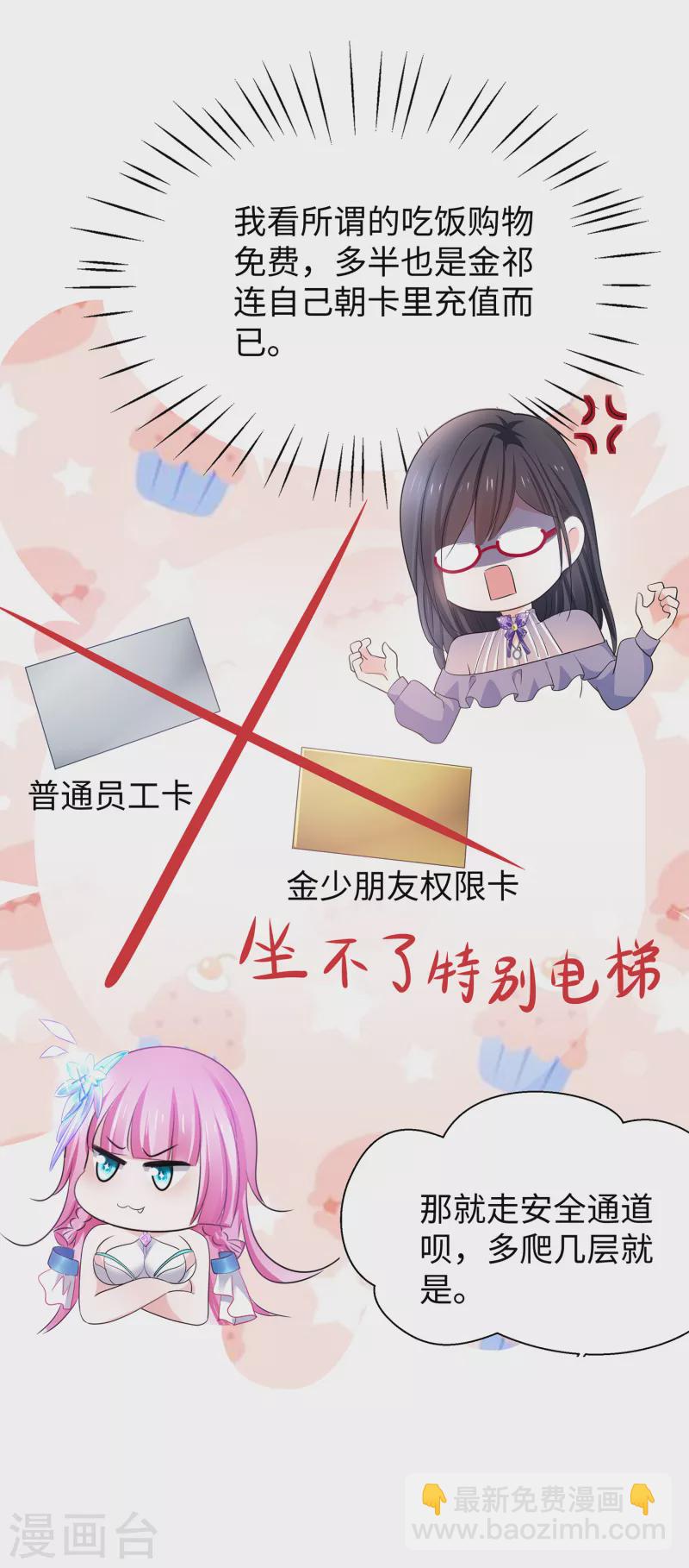 第158话 你不过是我的工具人24