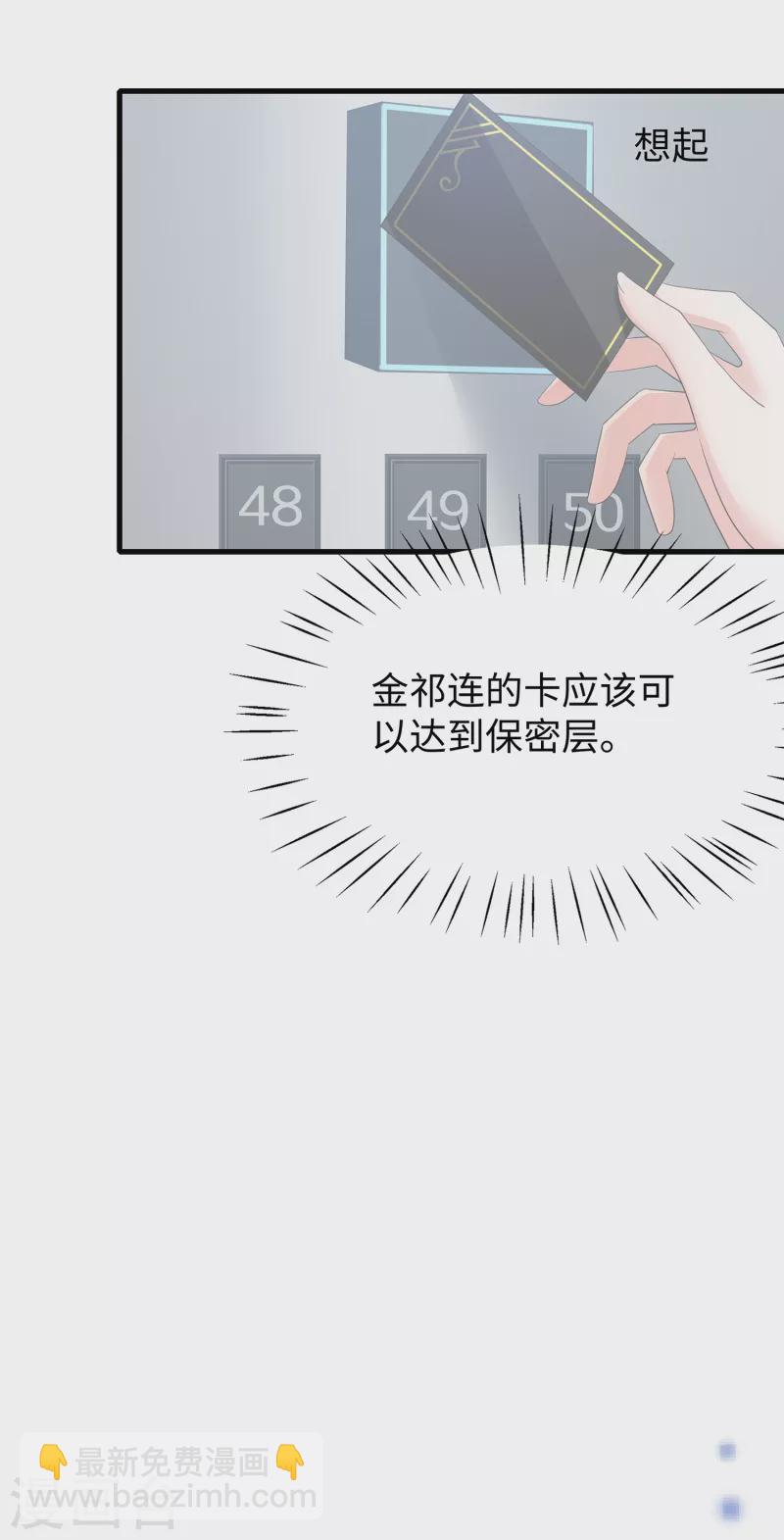 第158话 你不过是我的工具人26