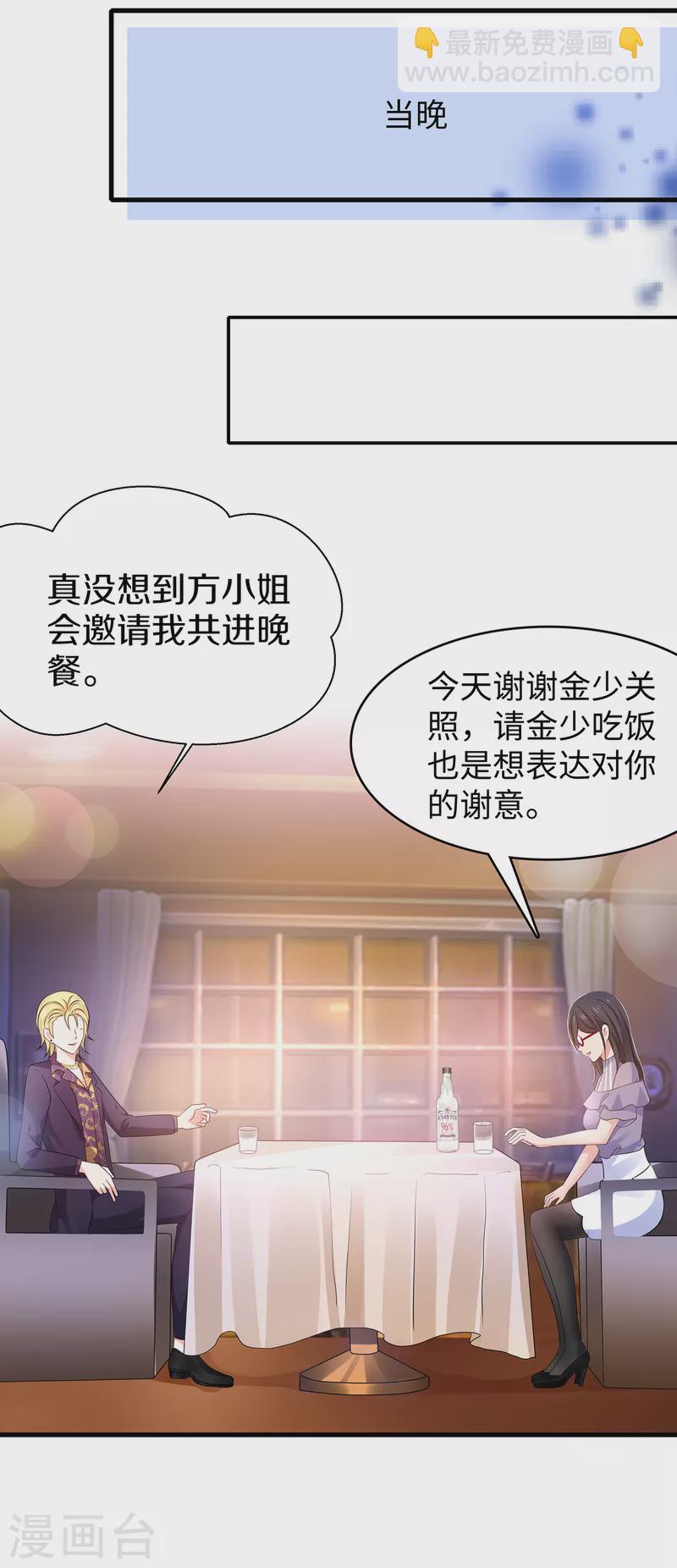 第158话 你不过是我的工具人27