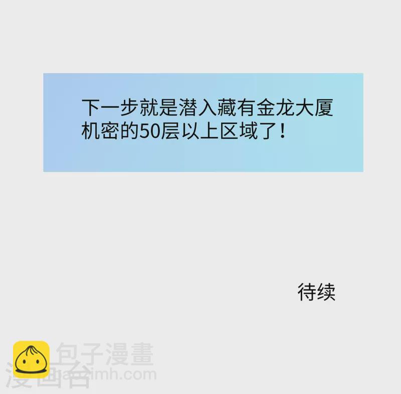第158话 你不过是我的工具人32
