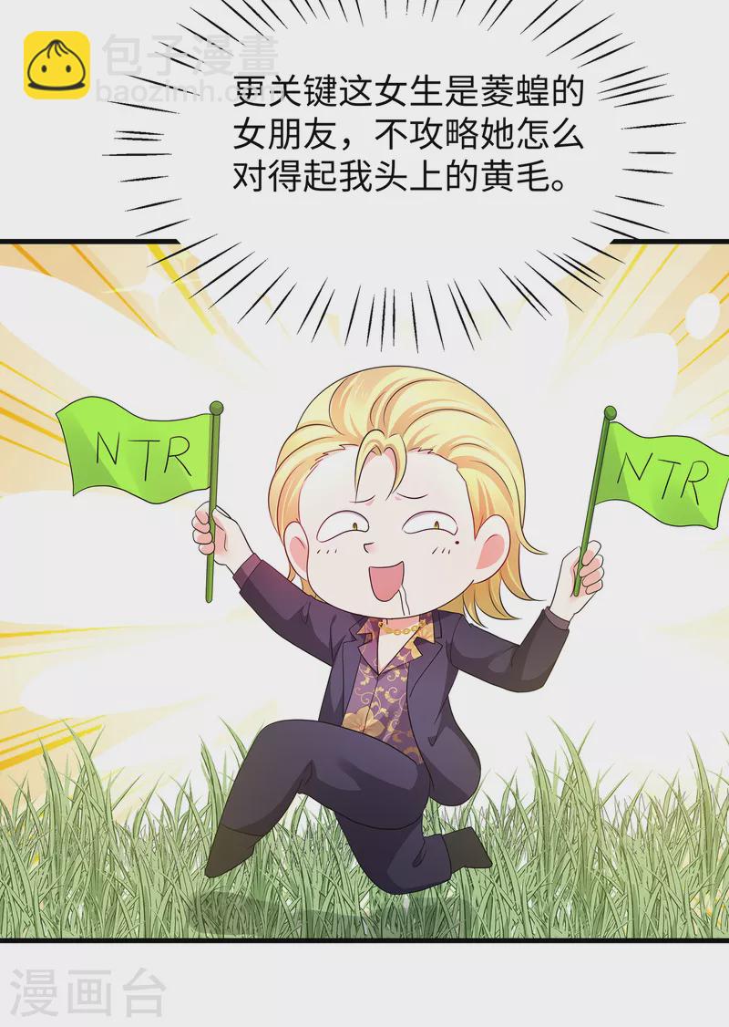 第158话 你不过是我的工具人4