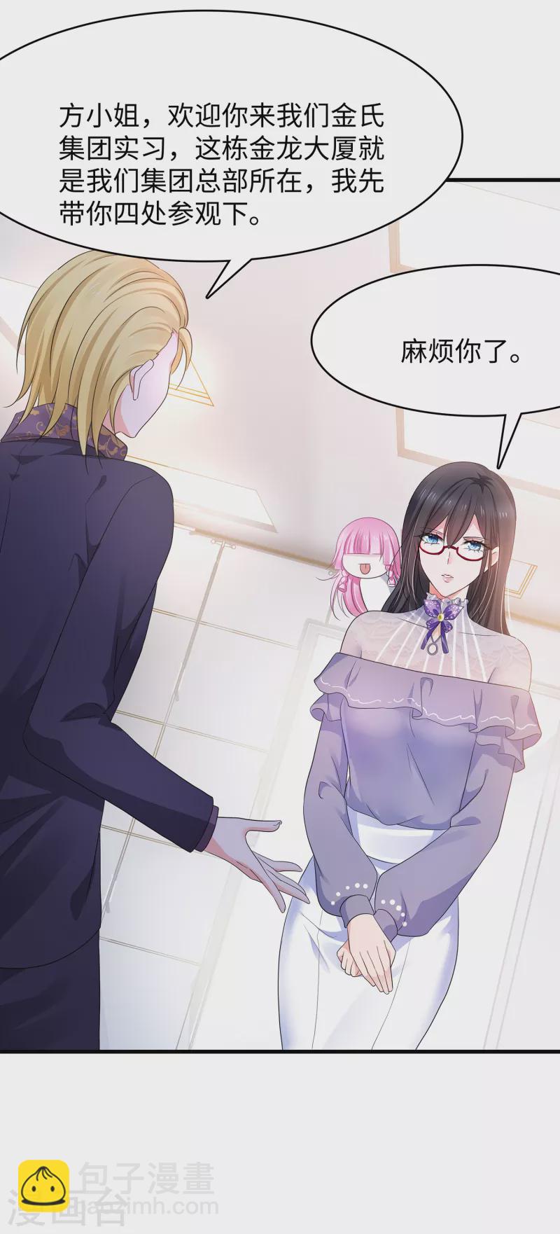 第158话 你不过是我的工具人5