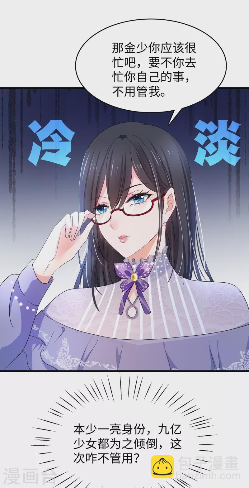 第158话 你不过是我的工具人7
