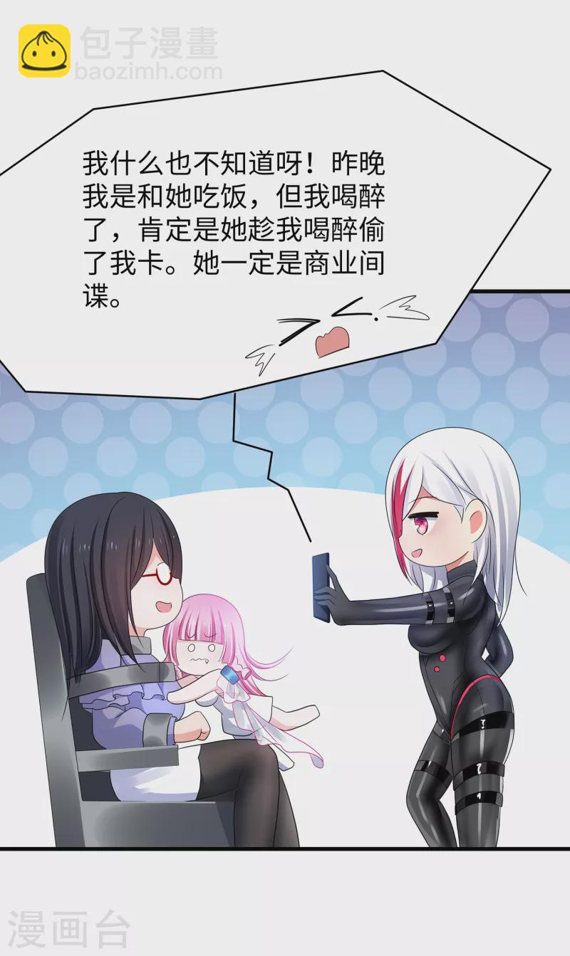 第160话 捉摸不透的女人11