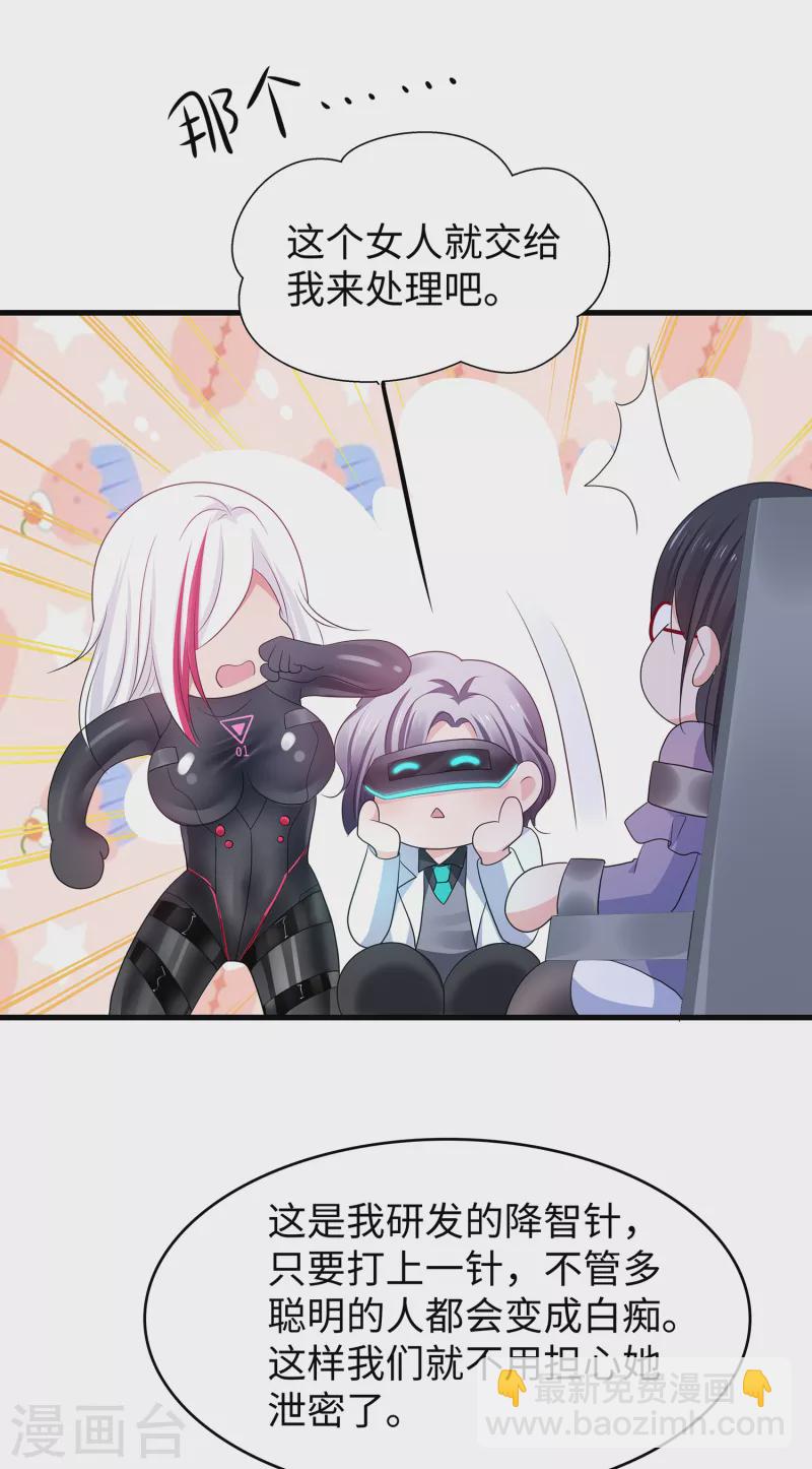 第160话 捉摸不透的女人20
