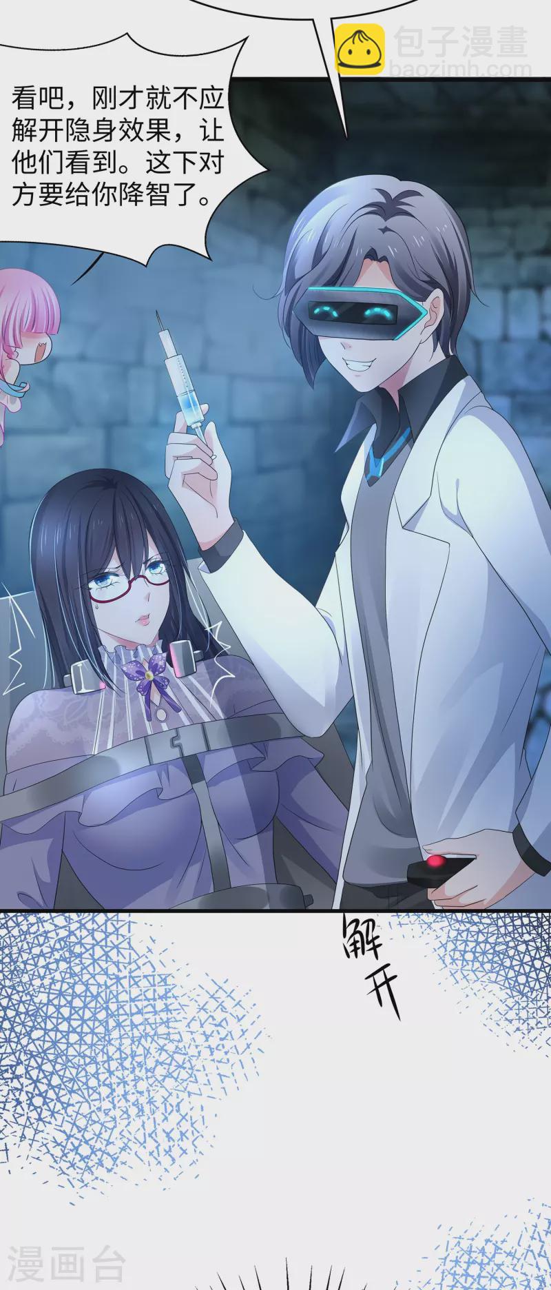 第160话 捉摸不透的女人21