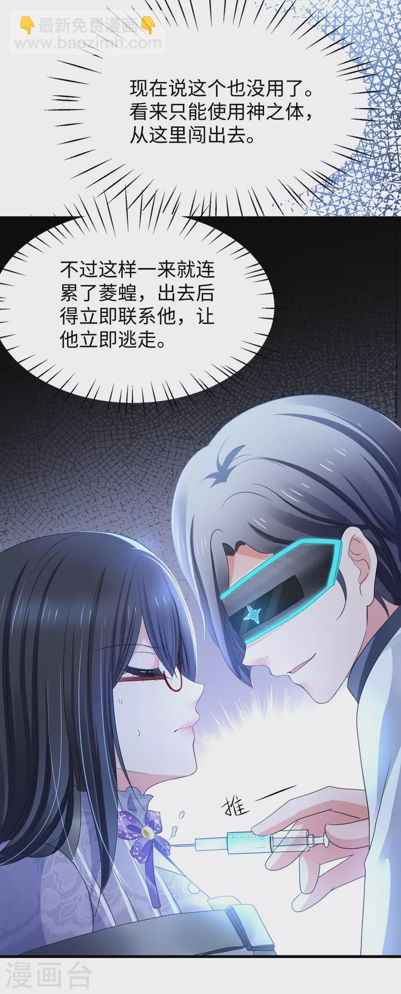 第160话 捉摸不透的女人22