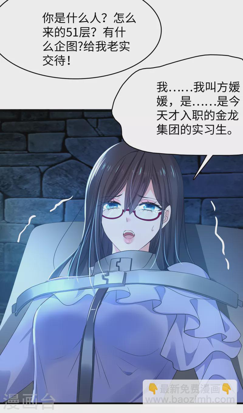 第160话 捉摸不透的女人3