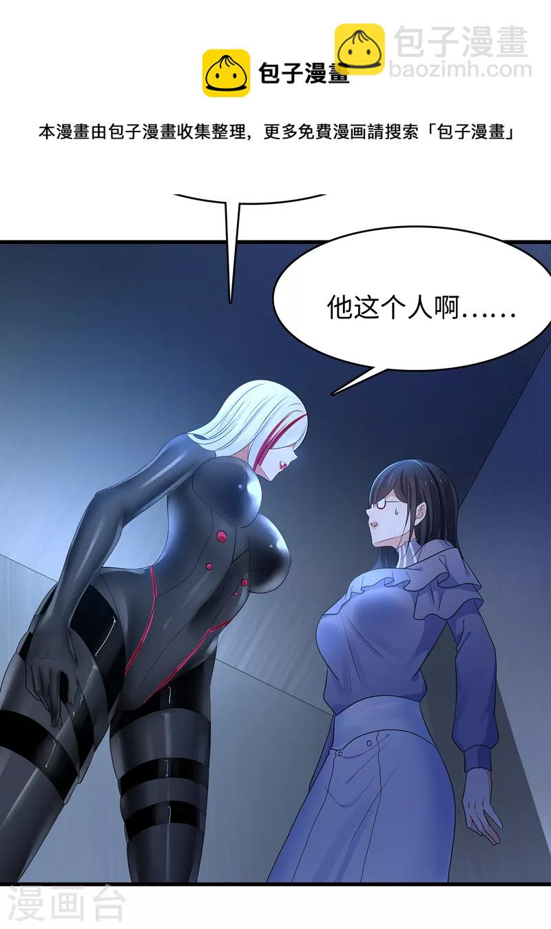 第160话 捉摸不透的女人30
