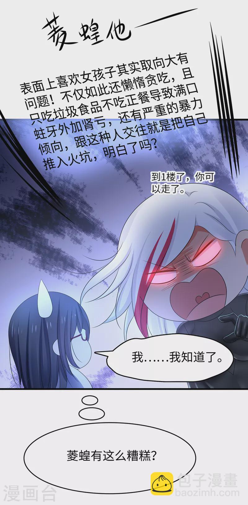 第160话 捉摸不透的女人31